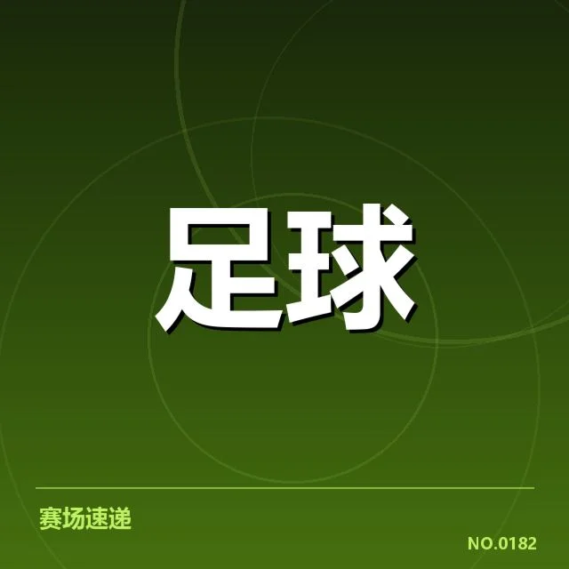 法甲转会市场动向背后，巴黎圣日耳曼的引援策略引发疑问