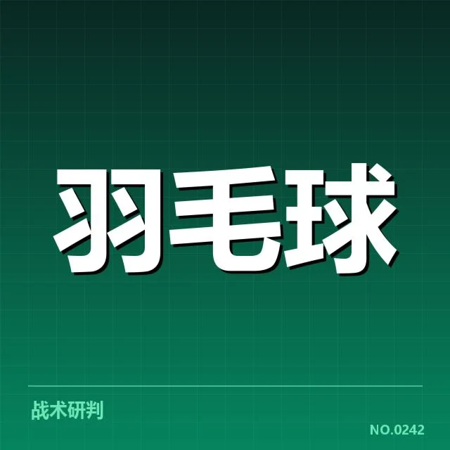 马来西亚男双排名争夺：选手实力与调整现状如何影响