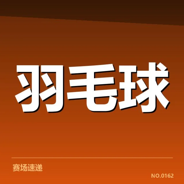 参赛名单与国际排名现状确认