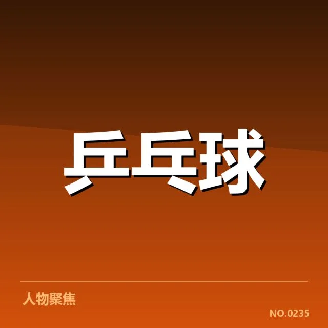 香港队关键赛事中的排名数据体现